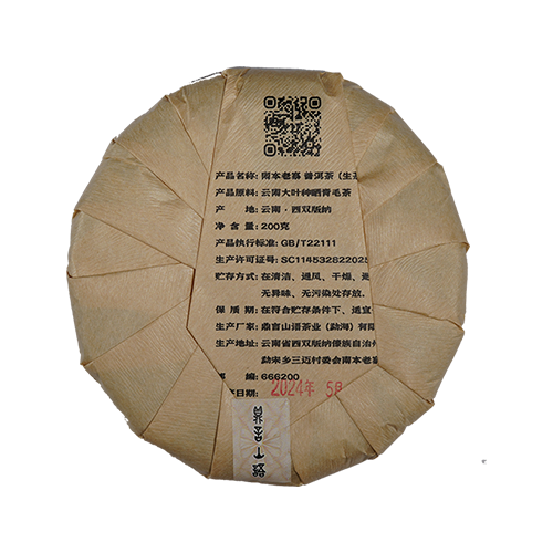 南本老寨200
