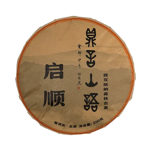 启顺200